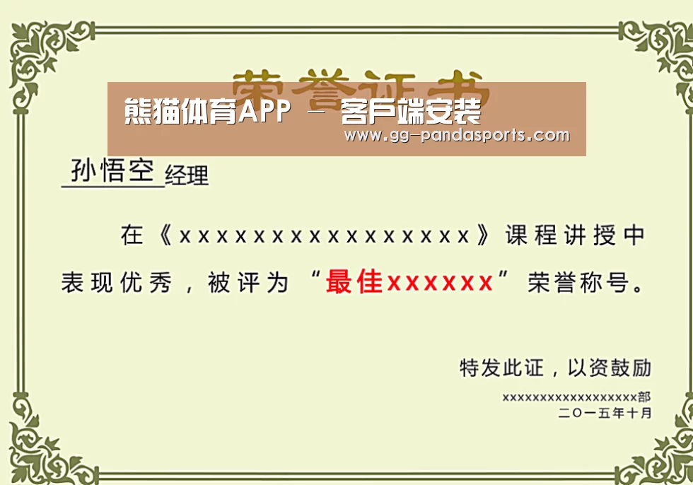 荣誉证书一(图1)