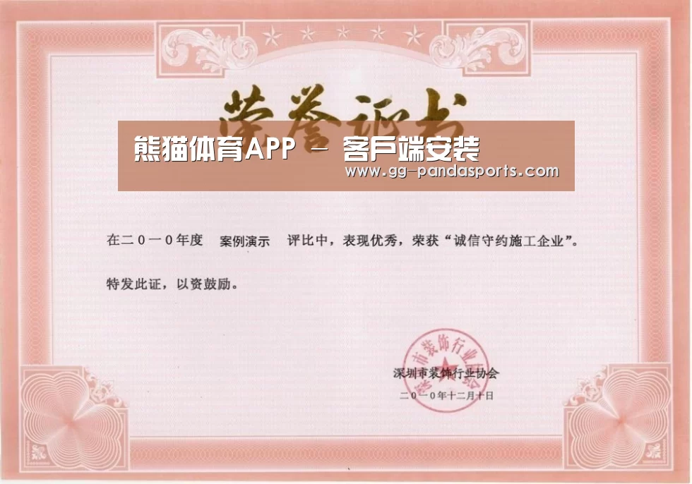 荣誉证书二(图1)
