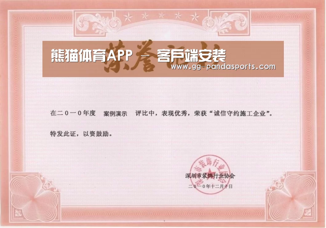 荣誉证书二