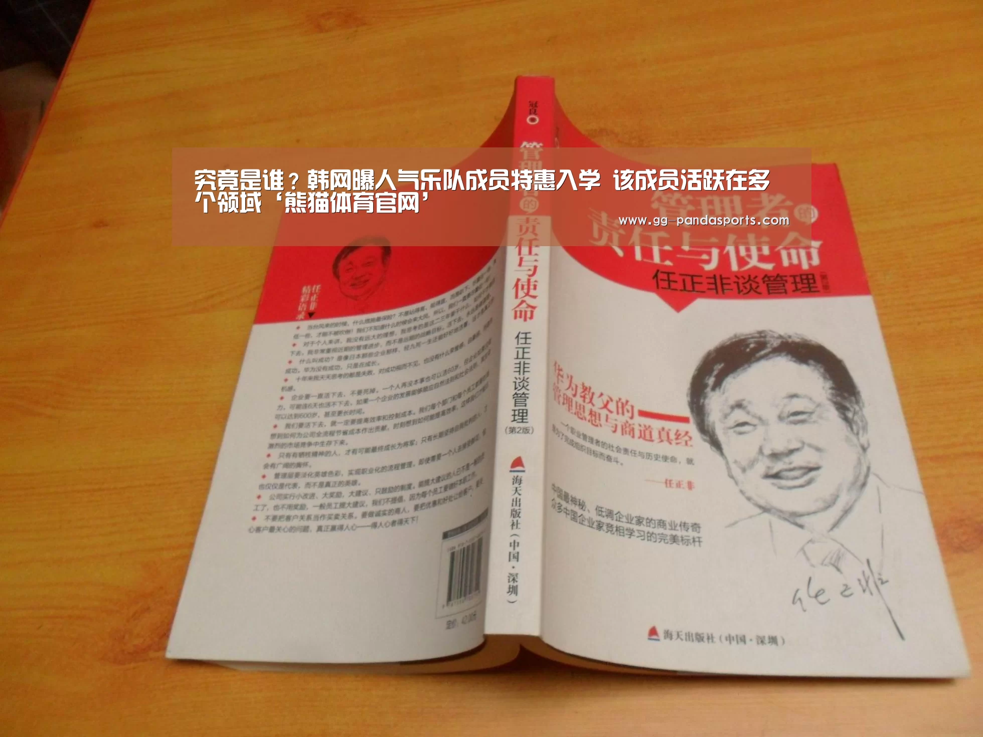 究竟是谁?韩网曝人气乐队成员特惠入学 该成员活跃在多个领域‘熊猫体育官网’(图2) 熊猫体育
