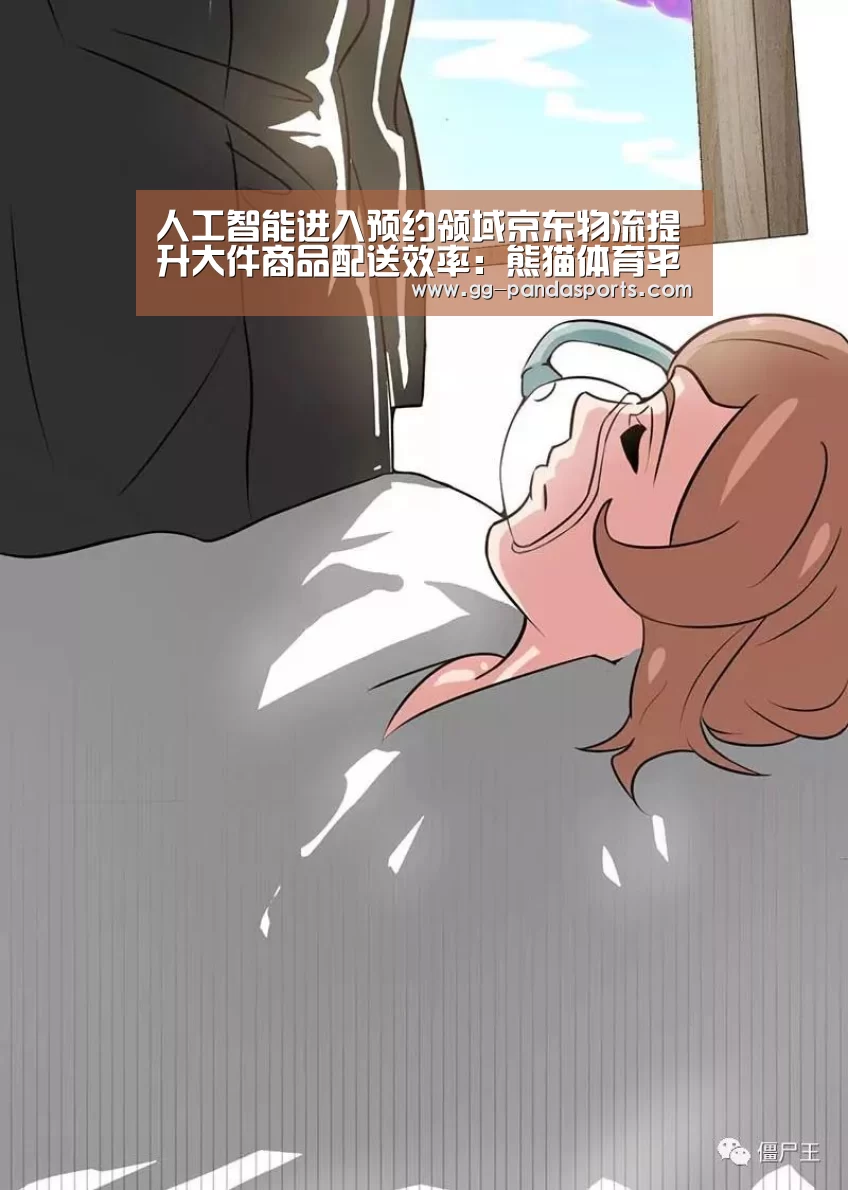 熊猫体育官网