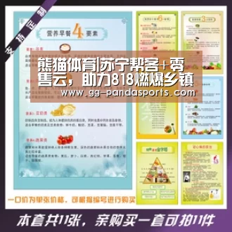 熊猫体育
