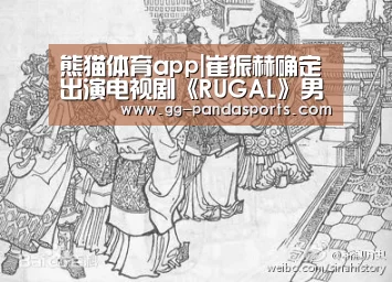 熊猫体育官网