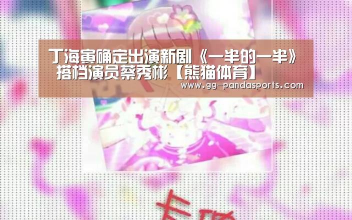 熊猫体育官网