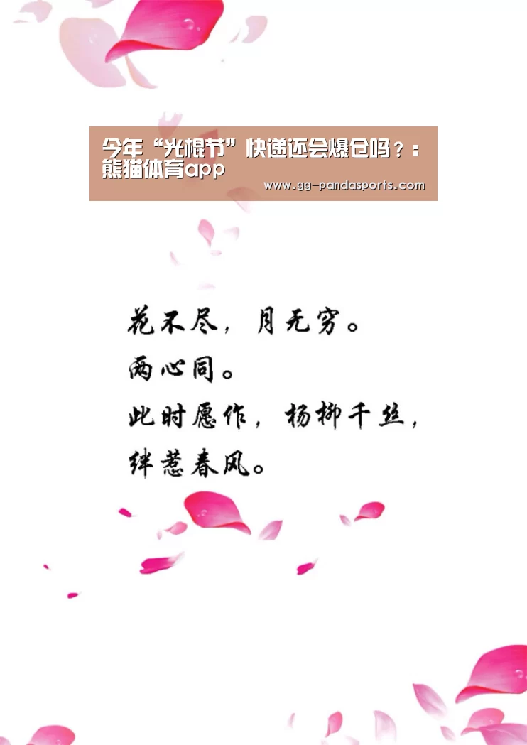熊猫体育官网
