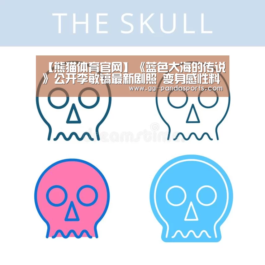 熊猫体育app