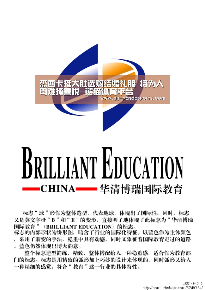杰西卡挺大肚选购结婚礼服 将为人母难掩喜悦-熊猫体育平台(图4) 熊猫体育官网
