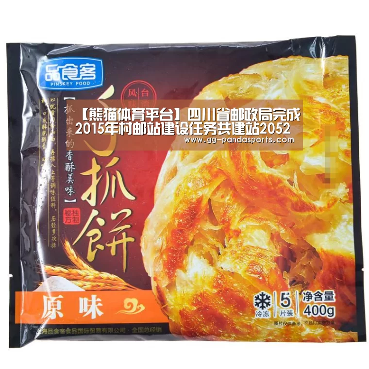 熊猫体育官网