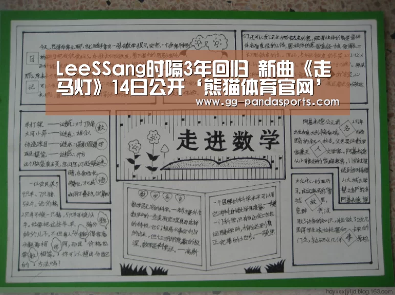 LeeSSang时隔3年回归 新曲《走马灯》14日公开‘熊猫体育官网’(图1) 熊猫体育