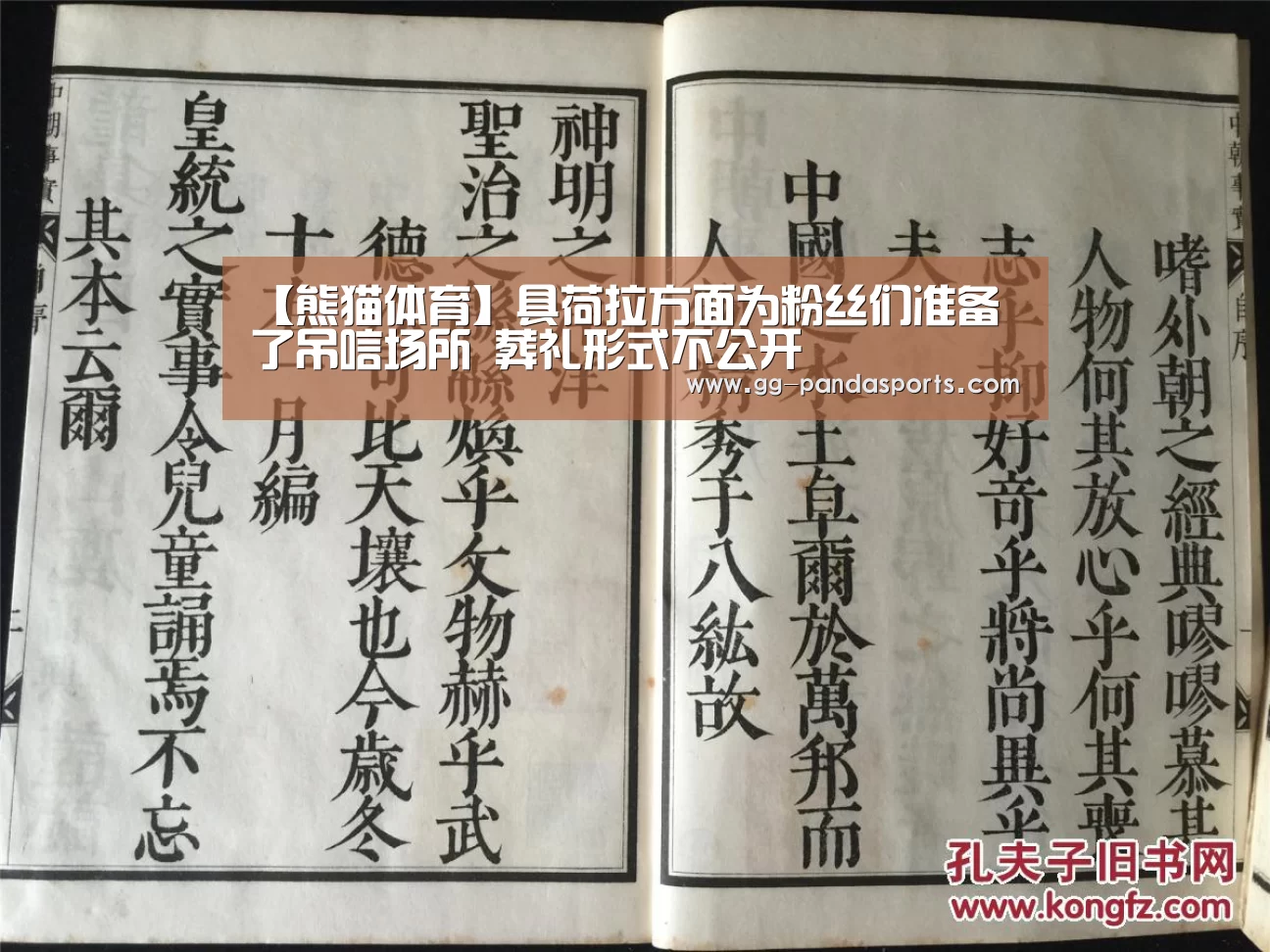 【熊猫体育】具荷拉方面为粉丝们准备了吊唁场所 葬礼形式不公开(图1) 熊猫体育平台