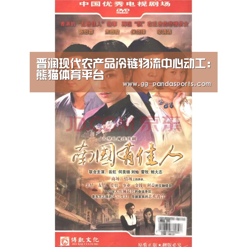 熊猫体育平台