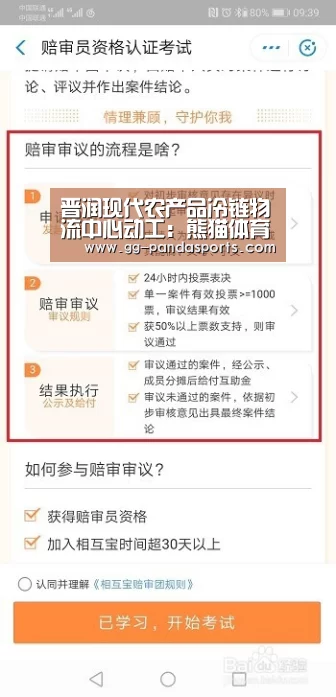 熊猫体育app