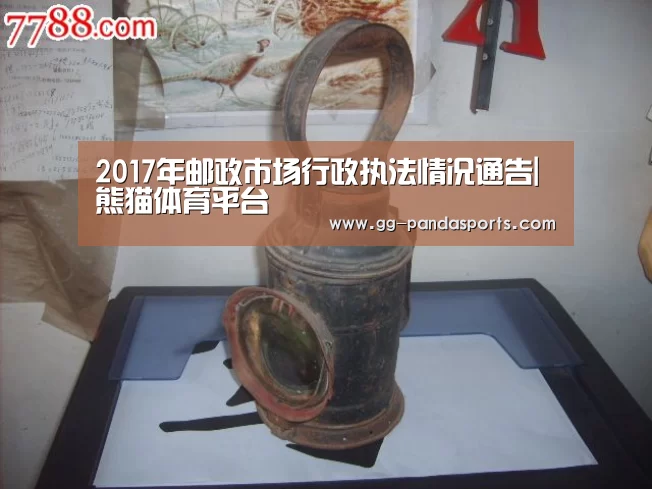 熊猫体育官网